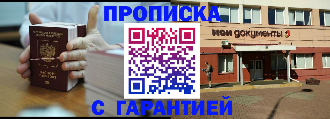 временная регистрация для всех в Петропавловске-Камчатском