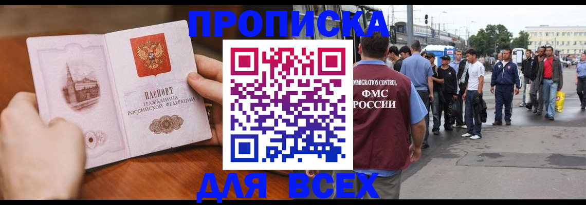 временная регистрация собственник в Петропавловске-Камчатском