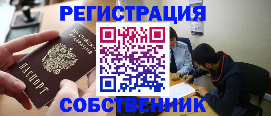 временная регистрация госуслуги в Петропавловске-Камчатском