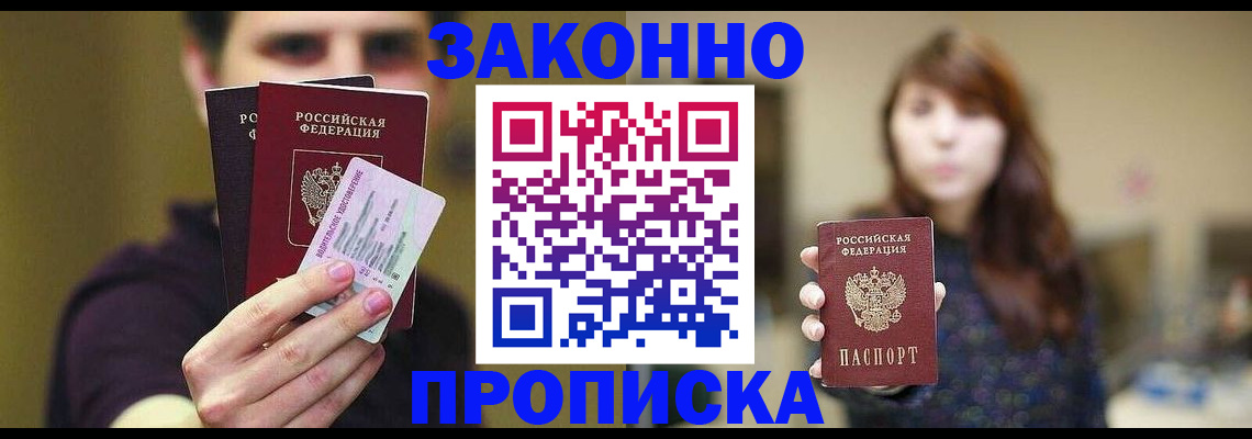 временная регистрация собственник в Петропавловске-Камчатском