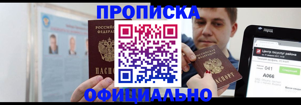миграционный учет в Петропавловске-Камчатском