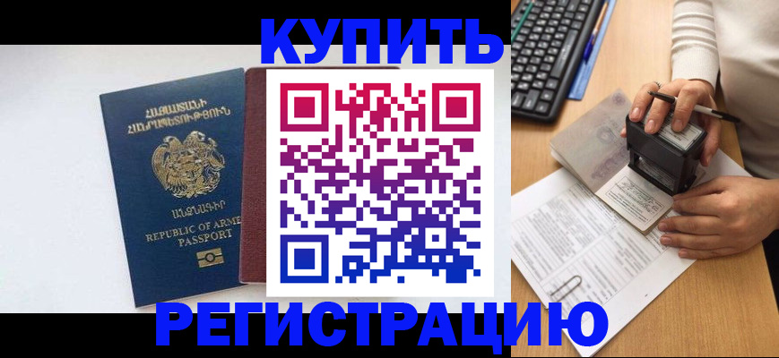 прописка для военкомата в Петропавловске-Камчатском