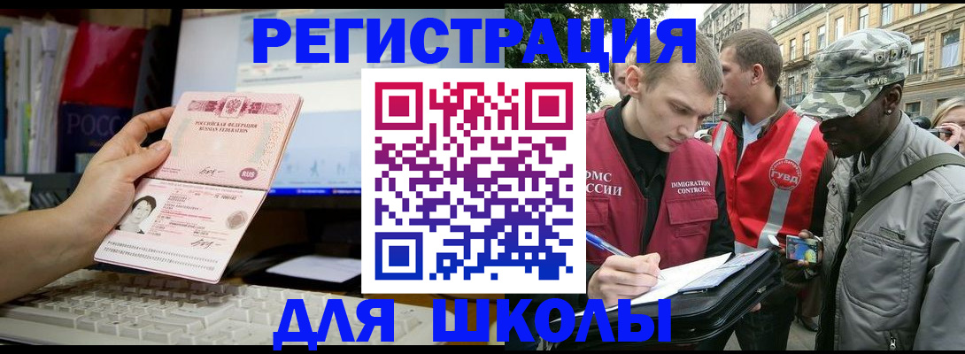 временная регистрация купить в Петропавловске-Камчатском