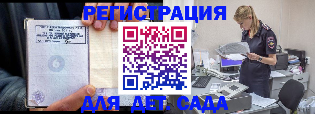 временная регистрация поиск в Петропавловске-Камчатском